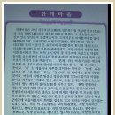 성주 한개마을 - 감응사 - 영취산 답사 이미지