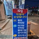 백경수산