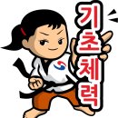 예건태권도 이미지