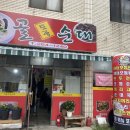 시골토종순대 이미지