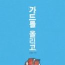 그림책;방 이미지