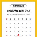 이윤채통합의원 이미지