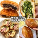 성심슈퍼 | [대전 빵지순례-성심당 본점•대전역점] 튀김소보로 소금빵 부추빵 애플바질잠봉 후기 웨이팅 꿀팁