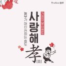 놀부유통 - 대덕구 송촌로 16 | 놀부유통