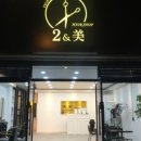 미(美)헤어샵 이미지