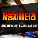 행정사119사무소/프랜차이즈 법률지원 | 자동차 배터리 업체 홈페이지형 블로그제작 블로그관리 포스팅 대행