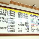 고향아구찜 이미지