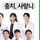 기분좋은치과의원 이미지
