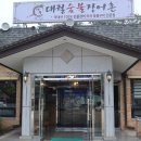 대궐숯불장어촌 네이버블로그