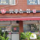 아차산통닭 이미지