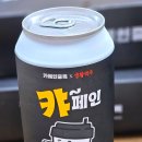 (주)와플 | 카페인중독 햅쌀와플, 꿀고구마 크림라떼, 논알콜 캬페인 배달후기