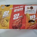 비비큐동탄기산점 네이버블로그