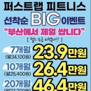 퍼스트랩 피트니스 이미지