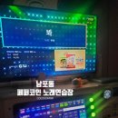 페퍼코인노래연습장 이미지