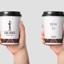 카페아프리카 - 안산시 단원구 광덕2로 156-11 | 카페아프리카