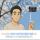 아이라이앤씨 | 📺 집안 어디든 자유롭게!“엘텐바이미 스탠바이미, TV가 따라다니는 시대” - Daniel's Pick