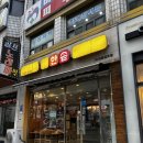 한솥도시락(이천중앙로점) 이미지