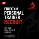 🔥 [파이어짐 2호점 신내점] 오후 퍼스널 트레이너(PT) 모집 🔥 이미지