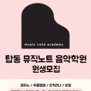 뮤직노트