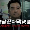 피디수첩 교수님 출연 이미지