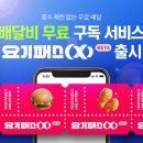 요기요기 티스토리