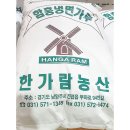한가람 농산