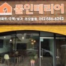 폴인테리어 네이버블로그