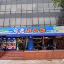 (첫벙)5월4일 오후6시 30분 사당 속초바다야에서 한잔해요~ 이미지