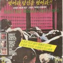 만다라 - (Mandara,曼陀羅 1981) 한국 | 드라마 | 감독 : 임권택 | 배우 : 전무송, 안성기, 방희 이미지