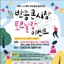 반송큰시장(반송2동시장) 이미지