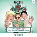 어게인무릎팍