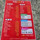 삼손짜장 | 경주 보문단지 맛집 추천! 방송3사 출연한 삼손짜장 다슬기짜장 솔직후기