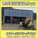 가든자동차정비공업사 | 공업사/건설기계/원주공업사/중장비공업사/본네트...용접/엔진/유압/도색/정비/점검/수리/임대/상담문의...