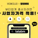 부산에서 속눈썹 영양제 찾는다면? 라라뷰티마켓 방문 후기
