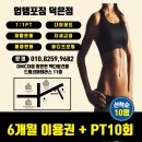 업템포짐 이미지