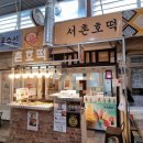 [종로맛집] 통인시장 방문기 #기름떡볶이 #체부동 #옥인동 #종로맛집