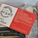 냉모밀 냉소바 밀키트 올곧음상회 후기