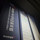 아시아조선(주) | [2026 아시아금융포럼 서포터즈] 2026 AFF에 다녀왔습니다!