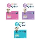 별별 아트 2 | 초등 한국사능력검정시험 교재 추천 / 별별 한국사, 하루 한 장 한국사