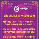 큐사랑효천점