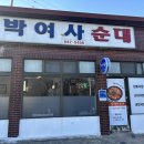박여사밥집