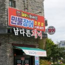 익산장어 이미지