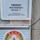 밀리네해물탕 이미지