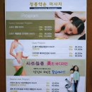 수스트레칭.운동요법 | 한국 마사지 NO1 강북마사지해독센터