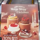홈할인마트태왕점 | 홈플러스 크리스마스 케이크 사전예약 40% 할인받고 몽블랑제 딸기 초코 주문한 후기
