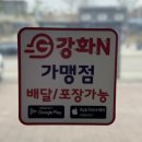 스마일찹쌀꽈배기 길상점 이미지