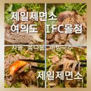봄내음 가득한 꽃차 | [제일제면소 여의도 IFC몰점]봄 내음 가득한 제일제면소 봄 한정 시즌메뉴 차돌 봄나물 비빔국수 솔직후기