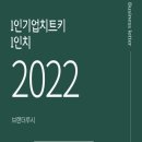 코어브랜더 | 1인기업가가 되고 싶은 사람들을 위한 구독서비스 / 브랜더루시 1인기업치트키_1인치 vol.2 후기