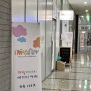 부광로 | 부천 아기랑 갈만한 곳 구로 베이비카페 아임베이비 9개월 아기 내돈내산 방문 후기