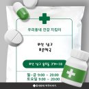 푸른메디칼 | 📍 약국 방문 후기 – 상담이 편해서 다시 찾게 되는 약국